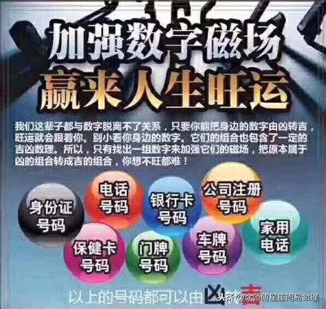 電話號碼 運勢|電話號碼測吉凶，測手機號碼吉凶，手機號碼吉凶預測。